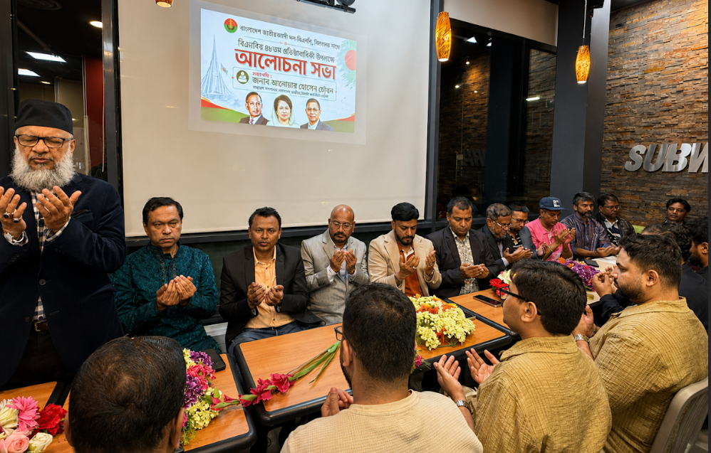 ফিনল্যান্ডে বিএনপির ৪৮তম প্রতিষ্ঠাবার্ষিকী উদযাপন